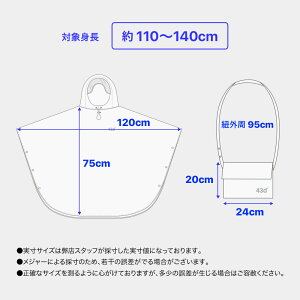 新色入荷【濡れない!蒸れない!】43DEGREESレインポンチョレインコートキッズレインウエア/サコッシュタイプの収納袋付き/防水女の子男の子