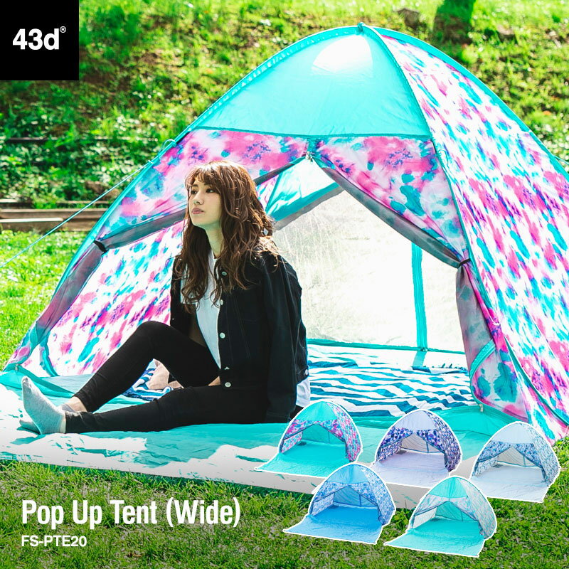 【一部予約商品 8月10日頃入荷予定】ポップアップテント ワンタッチテント ワイドサイズ 3-4人用 フルクローズ おしゃれ ビーチテント 簡単 UVカット ポップアップ かわいい 公園 イベント アウトドア キャンプ 海 運動会 柄