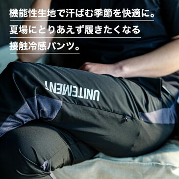 unitement(ユナイトメント) ゴルフウェア メンズ パンツ 単品 春 夏 コーディネート ストレッチ トレーニングウェア ズボン 接触冷感 速乾 GOLF ブラック ネイビー ホワイト Cool Long Pants