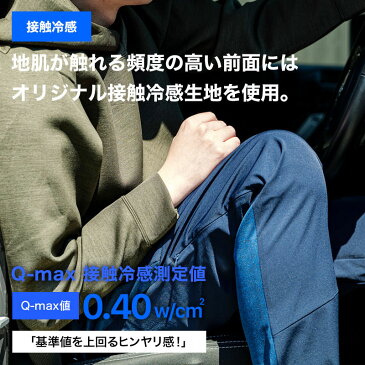 unitement(ユナイトメント) ゴルフウェア メンズ パンツ 単品 春 夏 コーディネート ストレッチ トレーニングウェア ズボン 接触冷感 速乾 GOLF ブラック ネイビー ホワイト Cool Long Pants