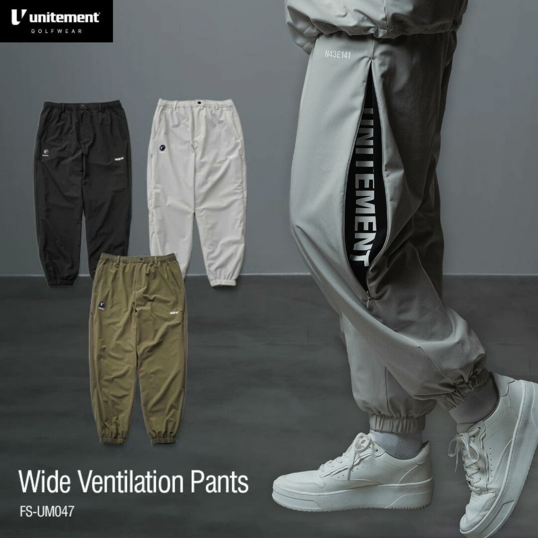 ゴルフウェア レディース パンツ ウィンドブレーカー ゴルフ 秋 冬 シンプル 防寒 防風性 撥水性 unitement ( ユナイトメント ) FS-UM047 Wide Ventilation Pants