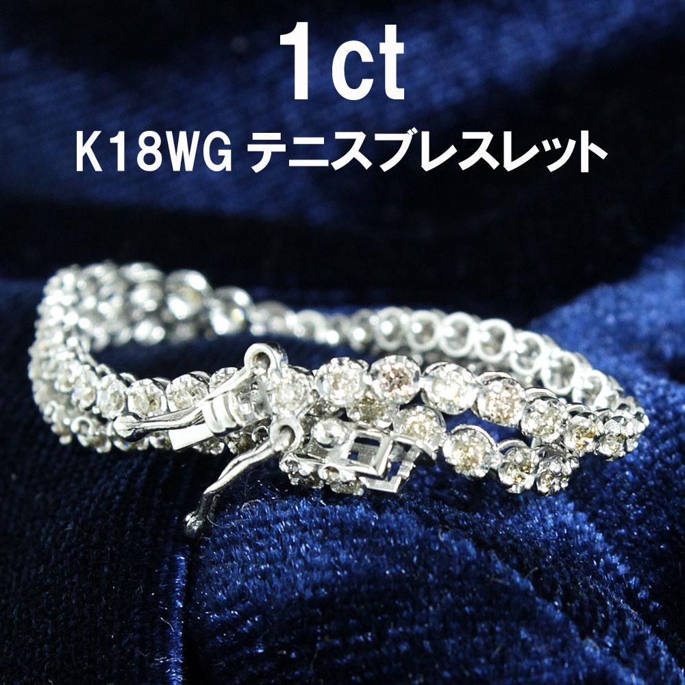 計1ct 天然 ダイヤモンド K18 WG ホワイトゴールド テニス ブレスレット 4月誕生石 18金 