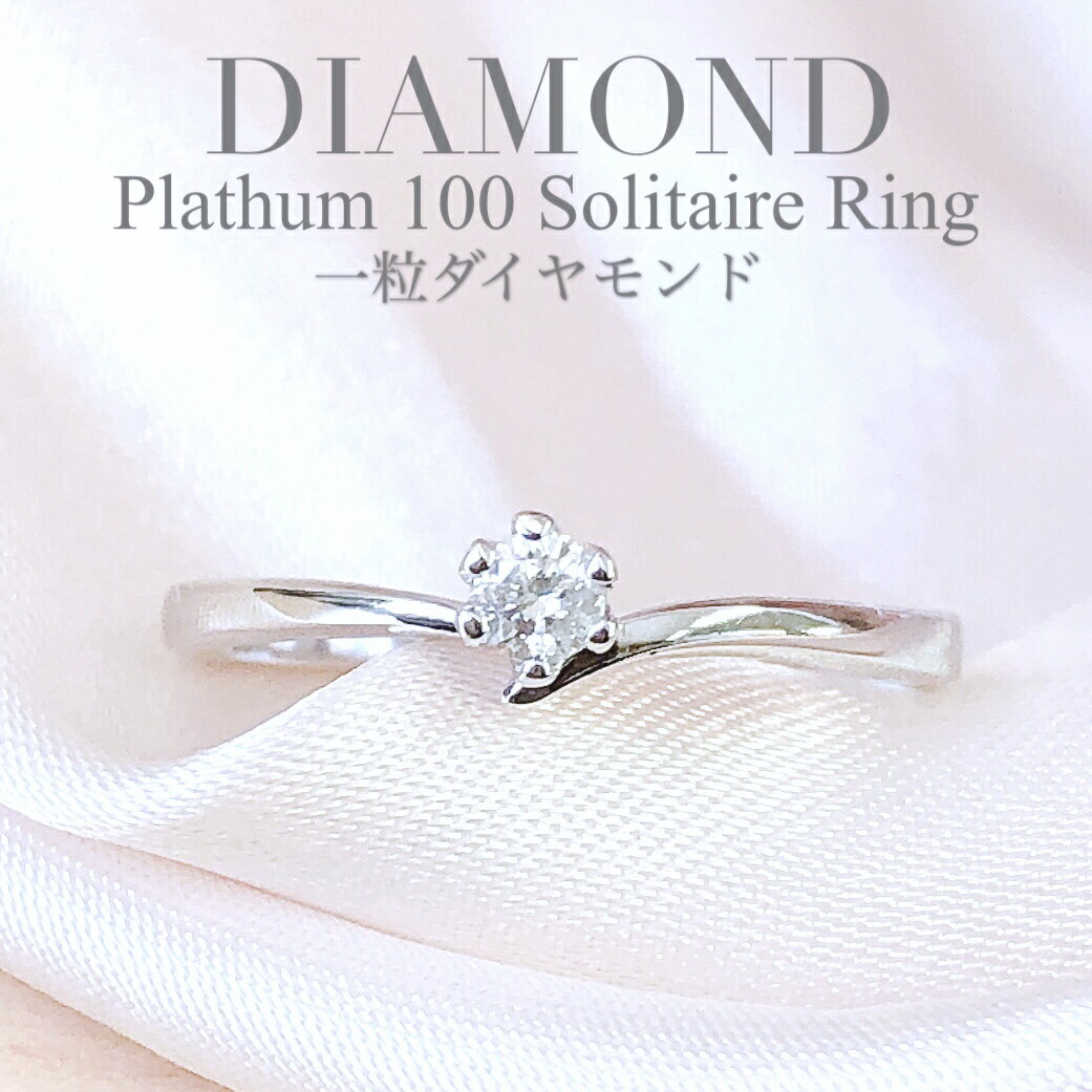 ɥ ץ pt100 ̵ G顼 H顼 γ    diamond ring  ̽ PT100 0.1ct 0.2ct  ץ쥼 ե ¨Ǽ ǰ    ̵ ۥ磻ȥǡ