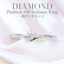 プラチナ ダイヤモンドリング プラチナ pt100 無色 Gカラー Hカラー 一粒 ダイヤリング ダイヤモンド リング diamond ring 指輪 鑑別書 PT100 0.1ct 0.2ct ダイア プレゼント ギフト 即納 記念日 誕生日 彼女 刻印 送料無料 ホワイトデー