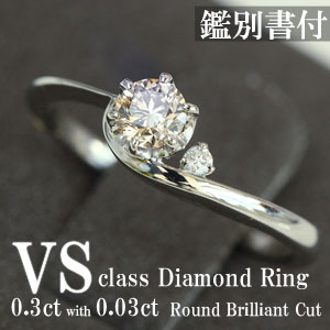 楽天Four Seasons Jewelleryダイヤモンドリング PT900 0.3ct VS プラチナ ダイヤリング ダイヤモンド リング メレーダイヤモンド 鑑別書付 サイドストーン 【sidestone 0.3ct】プラチナ900 無料刻印サービス