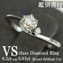 ダイヤモンドリング PT900 0.3ct VS プラチナ ダイヤリング ダイヤモンド リング メレーダイヤモンド 鑑別書付 サイドストーン プラチナ900 無料刻印サービス