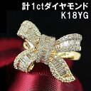 【鑑別書付】可愛いリボンモチーフ 1ct 天然ダイヤモンド K18YG イエローゴールド デザイン リング 指輪 4月誕生石
