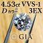  GIA ա  4.53ct D VVS-1 3EX ŷ  롼 ̵