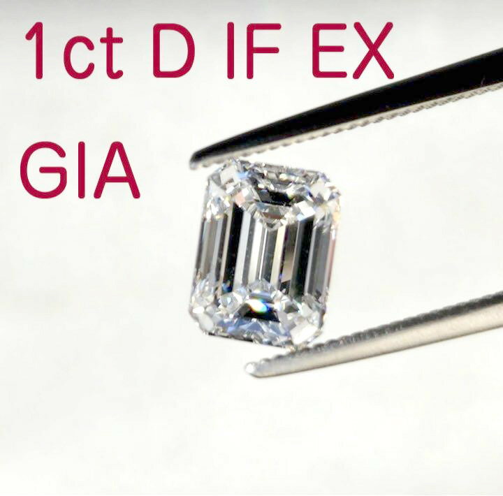 【GIA鑑定書付】究極の美！最高品質 1ct Dカラー IF EX 天然 ダイヤモンド エメラルドカット ルース [送料無料]