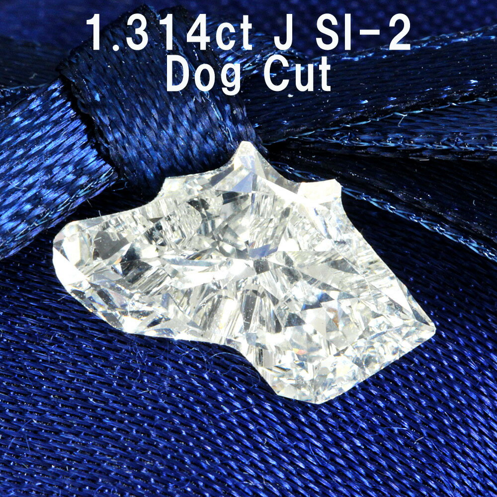 Rakuten - 【中央宝石研究所鑑定】1.314ct Jカラー SI-2 天然 ダイヤモンド ルース ドッグ カット 犬 ワンちゃん [送料無料]