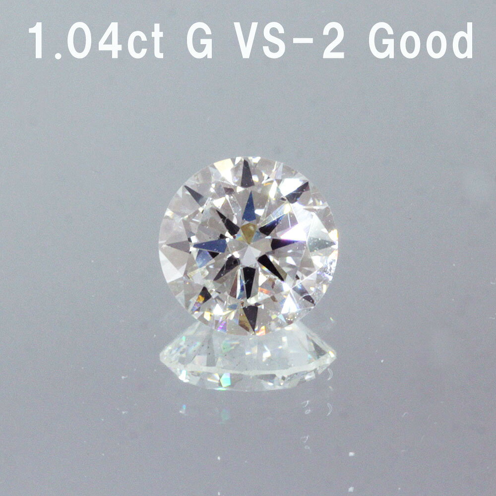 Four Seasons Jewelleryの【GIA鑑定書付】1.04ct Gカラー VS-2 GOOD 天然 ダイヤモンド ルース ラウンドブリリアントカット [送料無料]｜アングル2