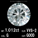 и 1.012ct G顼 VVS-2 GOOD ŷ  롼 饦 ֥ꥢȥå ̵