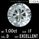 【 GIA 鑑定書付 】1.00ct Dカラー IF EXCELLENT 天然 ダイヤモンド ルース ラウンドブリリアントカット [送料無料]