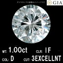 【 GIA 鑑定書付 】1.00ct Dカラー IF 3EXCELLENT 天然 ダイヤモンド ルース ラウンドブリリアントカット [送料無料]