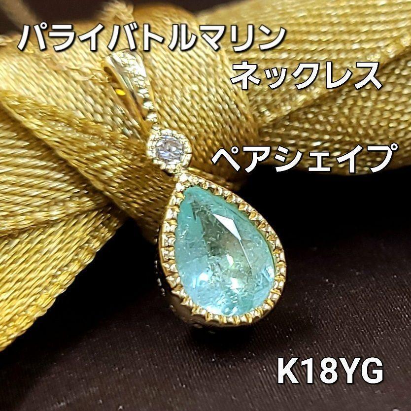 楽天市場】パライバトルマリン ネックレス(ネックレス 楽天市場】パライバトルマリン ネックレス(ネックレス