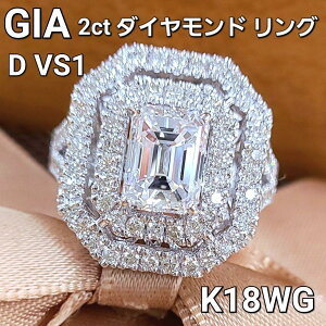 【GIA鑑定書付】極上 2ct D VS-1 エメラルドカット 天然 ダイヤモンド K18 WG ホワイトゴールド リング 指輪 4月誕生石 18金 [送料無料]