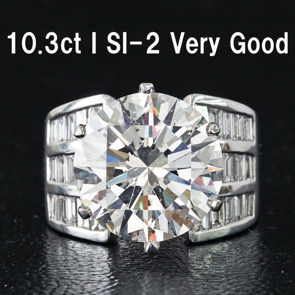 ڴա10.3ct I顼 SI-2 VERY GOOD ŷ  ץ Pt900   4 [̵]