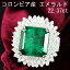    ץ Pt900 ǹʼ ॾ ӥ vivid green ŷ 22.37ct  GRS ̽ա 5 ̵