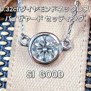 【鑑別書・中央宝石研究所ソーティング付】 0.32ct ダイヤモンド SI GOOD バイザヤードセッティング Pt900 プラチナ …