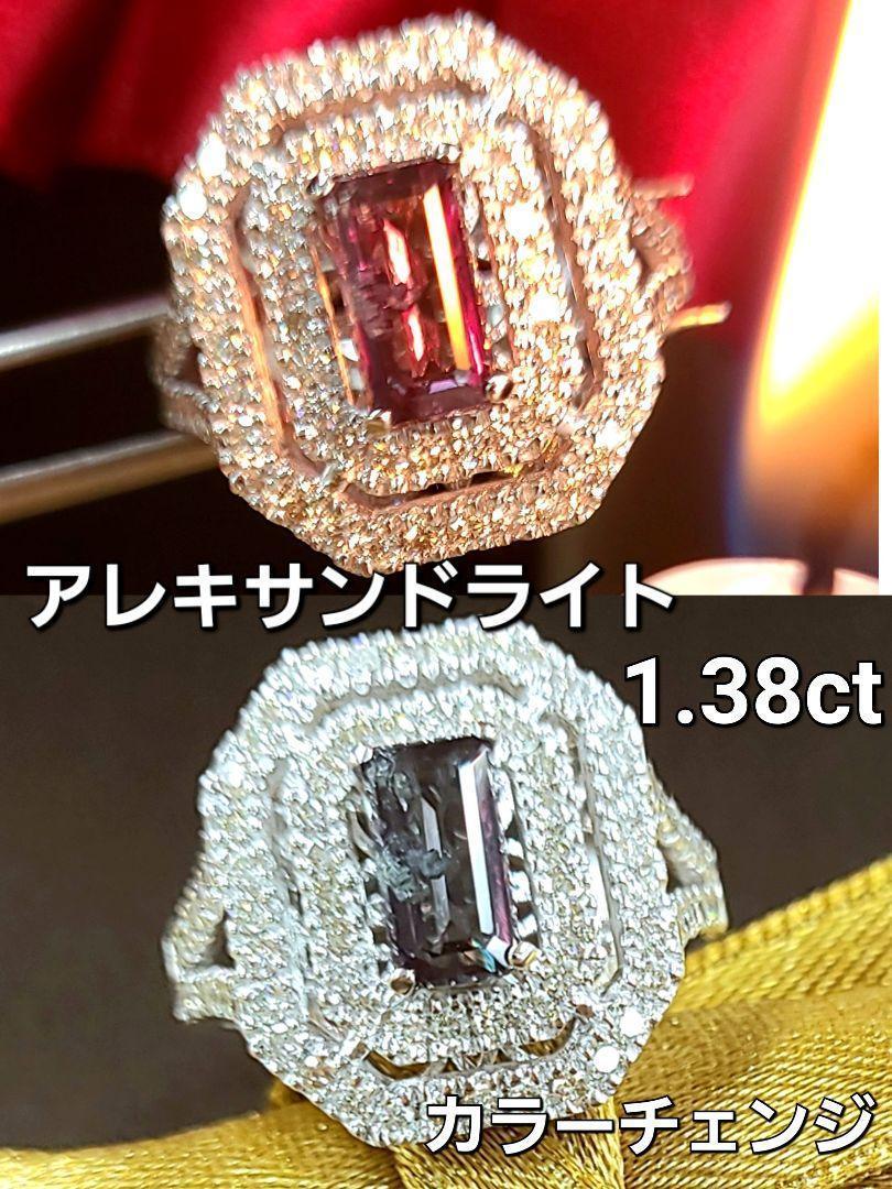 アレキサンドライト 天然 アレキサンドライト リング 1.38ct 鑑別書付 K18 ホワイトゴールド 18金 指輪 6月誕生石 送料無料