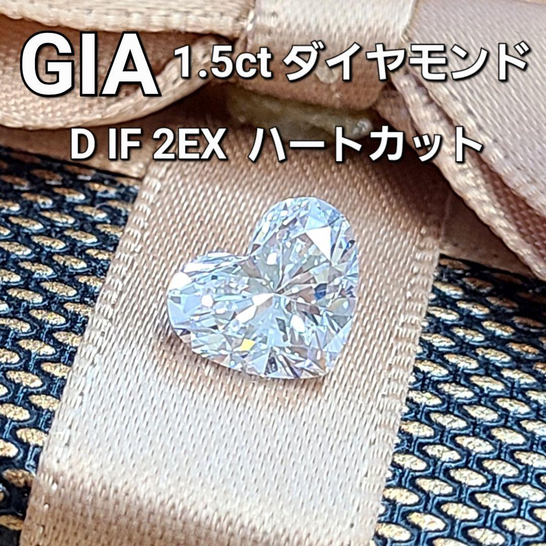  GIA  ǹʼ 1.5ct D IF 2EXCELLENT ŷ  롼 ϡ ̵