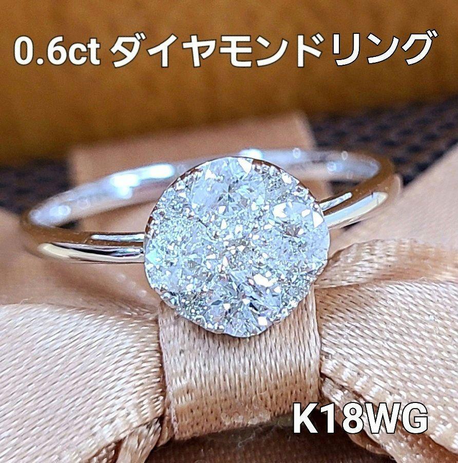 ギラギラ！まるで2ct！ 0.6ct ダイヤモンド K18 WG ホワイトゴールド リング 指輪 4月の誕生石 18金