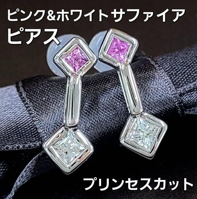 Rakuten - 【鑑別書付】 上品でかわいい♪ ピンク ホワイト サファイア K18 WG ホワイトゴールド スクエア ピアス 9月の誕生石