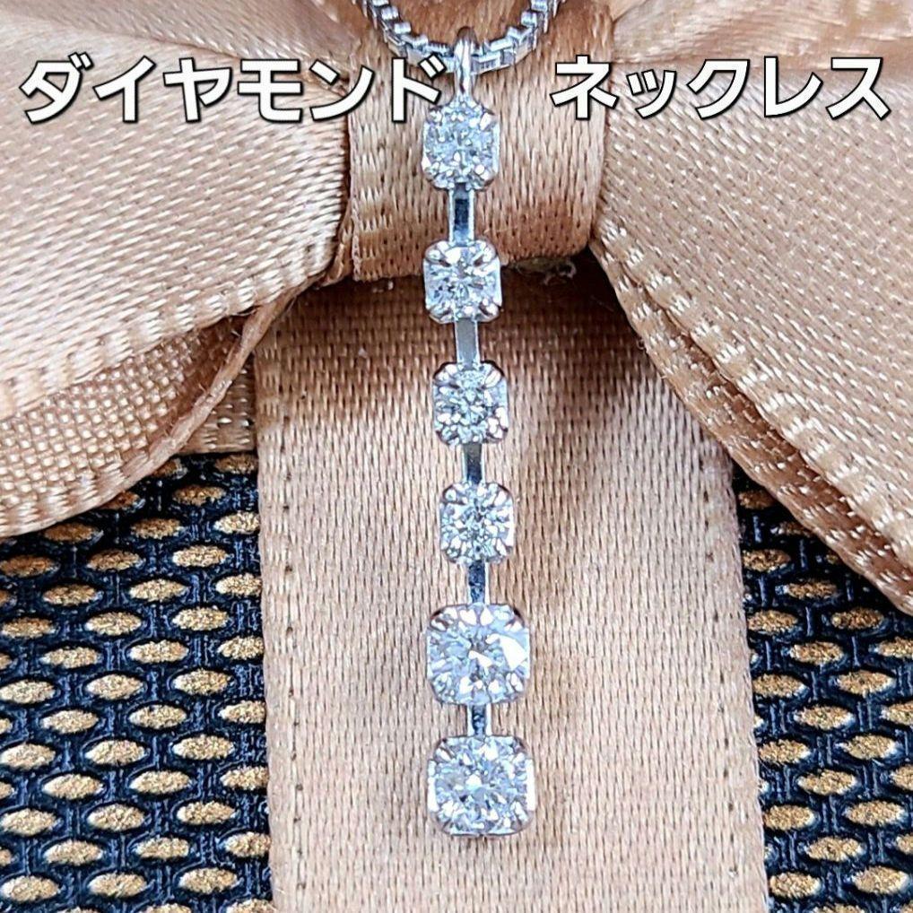 【鑑別書付】 0.25ct ダイヤモンド K18 WG ホワイトゴールド Iライン ロング ペンダント ネックレス 4月の誕生石 18金