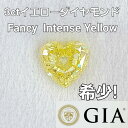 項目名内容素材天然ダイヤモンド重量3.0ct色Fancy Intense Yellow（ファンシーインテンスイエロー）透明度SI-2シェイプHeart Modified Briliant（ハート）サイズ8.46×8.82×4.82mm鑑定機関GIA付属品GIA鑑定書・ケースGIAの最高級「FANCY INTENSE」を獲得した、Fancy Intense Yellowのダイヤモンドから放たれる眩い輝きに時を忘れて、感動します！3ctという大粒のハートシェイプのカラーダイヤモンドは、吸い込まれそうな美しさ！内部から虹が溢れます。ハートは特にシェイプが大きなポイントで、ダイヤモンドの美しさの最重要点です。こちらのダイヤモンドはすっきりとした完全なハートで、しかも、ポリッシュもVeryGoodです！同じ品質、大きさなら最安値保証のダイヤモンドルースです。この世界情勢の中、ダイヤモンドは、最も安全で持ち運びができる資産として高騰しています。現金より価値ある資産ですので、記念のダイヤモンドに、特別な贈り物に相応しい逸品です。現金はどんどん価値が下がっており、10年後は今の100万円は50万円、30万円の価値さえなくなっていると予測されます。それに比べて最高品質のダイヤモンドは、100万円のものなら10年後は150万円、200万円でさえ買えないぐらい価値が上がっていると予測されます。大切な財産を何に使うかによって、10年後には大きな差が出てきます。世界の富裕層は、現金をどんどん価値ある現物に替えています。資産の防衛に、ダイヤモンドは最も適したものの1つです。ダイヤモンドのルースは、別途リング、またはネックレスに加工も可能です。もちろん、ルースのまま置いておくのも、家宝となります。代々、家の最高峰の財産として受け継いでいけるダイヤモンドです。これ以上の相続対策はありません。☆商品は、見てから判断してご購入いただけます。見て気に入らない場合は、ご購入の必要はありませんので、お気軽にご来社ください♪他のたくさんの商品もお見せすることができます！予め、お時間のご予約をいただき、ご来社ください。