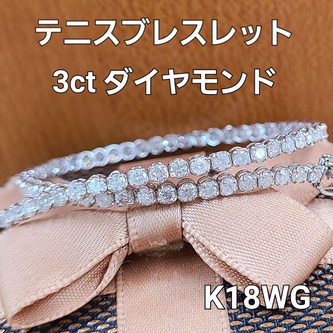 楽天市場】テニスブレスレット 3ctの通販