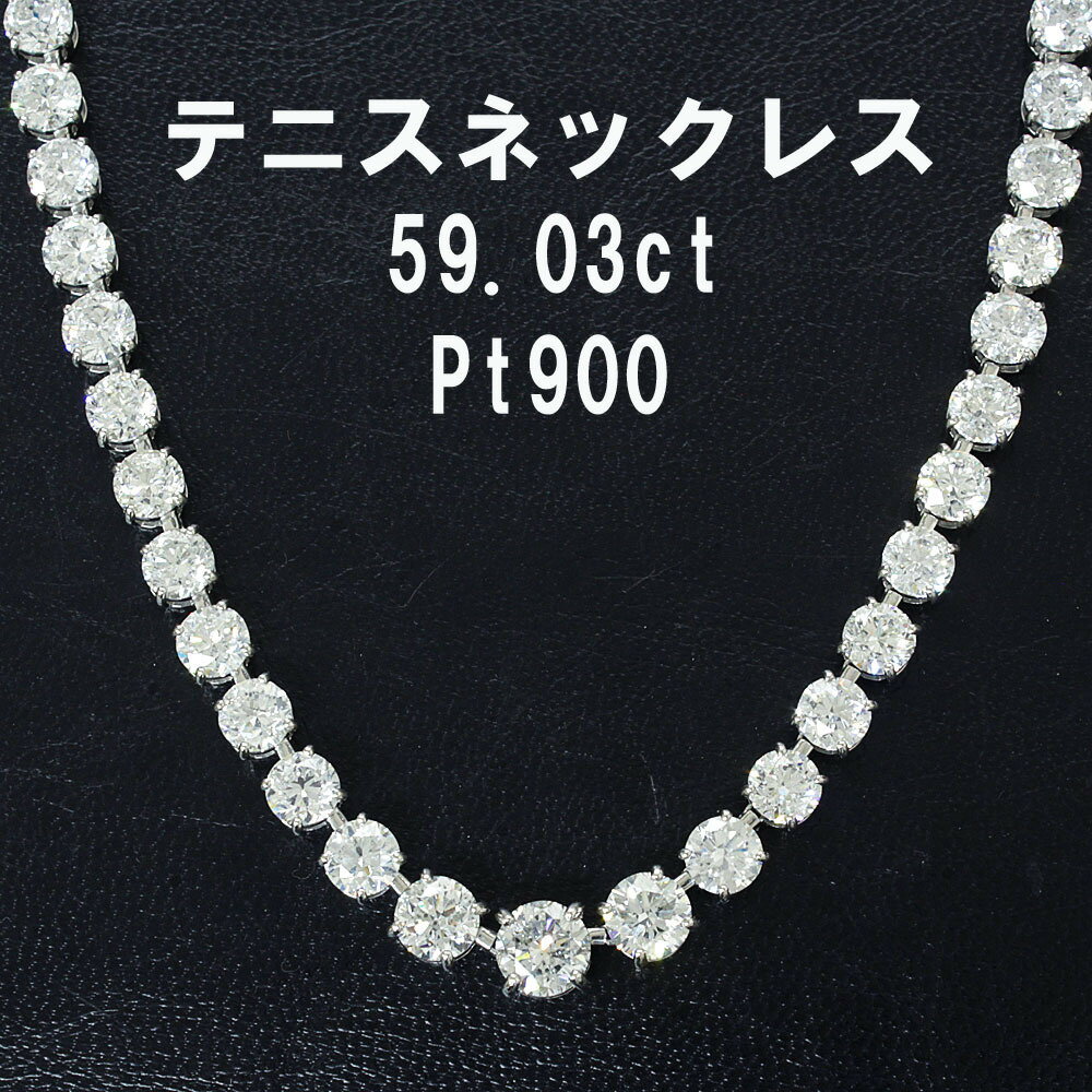 【鑑別書付】ほぼ 60ct 天然 ダイヤモンド ...の商品画像