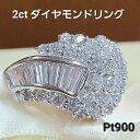 ダイヤモンド リング 2ct プラチナ 鑑別書付 天然 ダイヤモンドリング Pt900 指輪 ダイヤ 2.0ct 2カラット 4月誕生石 送料無料