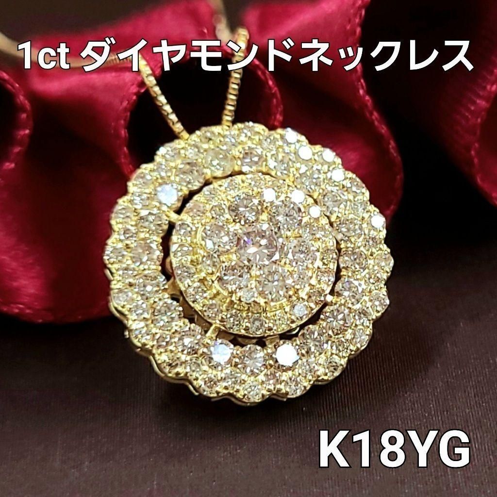Rakuten - 【送料無料】15mm！光の海！見た目10ct ダイヤモンド K18 YG ラウンド ペンダント 鑑別書付 18金 イエローゴールド ネックレス 4月誕生石