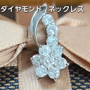 1ct ダイヤモンド プラチナ ネックレス ペンダント 鑑別書付 Pt900