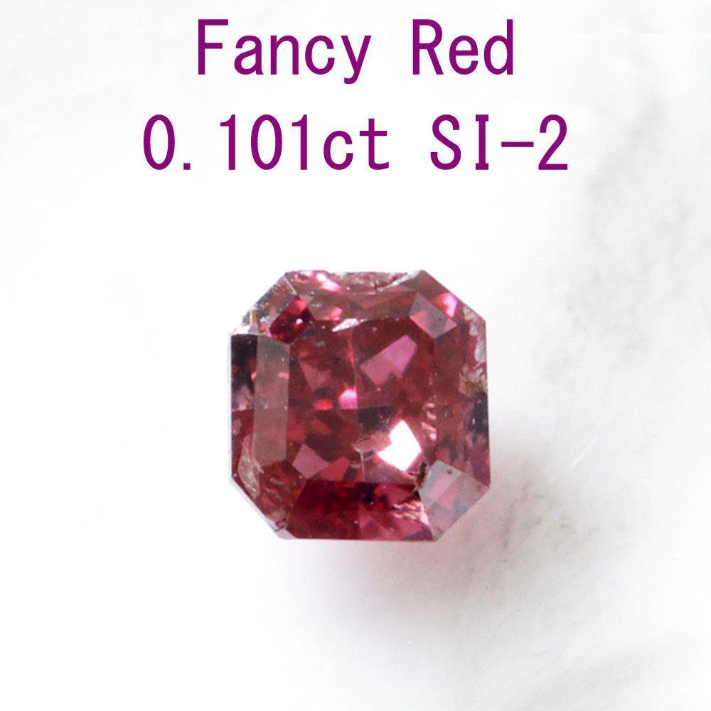 Ķ 0.101ct Fancy Red ŷ åɥ 롼