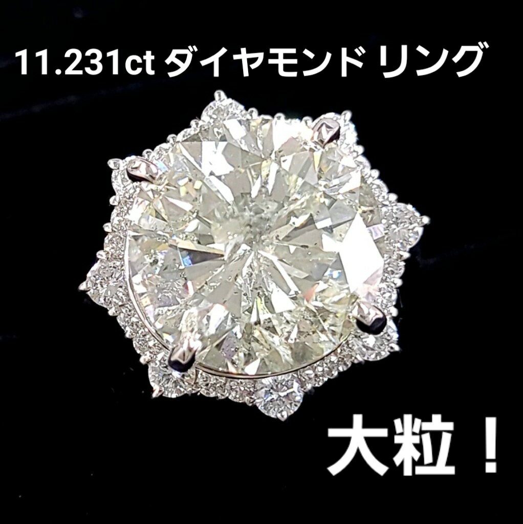 11.231ct 天然 ダイヤモンド Kカラー GOOD プラチナ Pt900 6本爪 一粒 リング 指輪 4月誕生石 鑑定書付