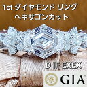 唯一無二 超希少!世界最高品質 GIA 1ct D IF EXEX ダイヤモンド プラチナ リング Pt950 指輪 4月誕生石