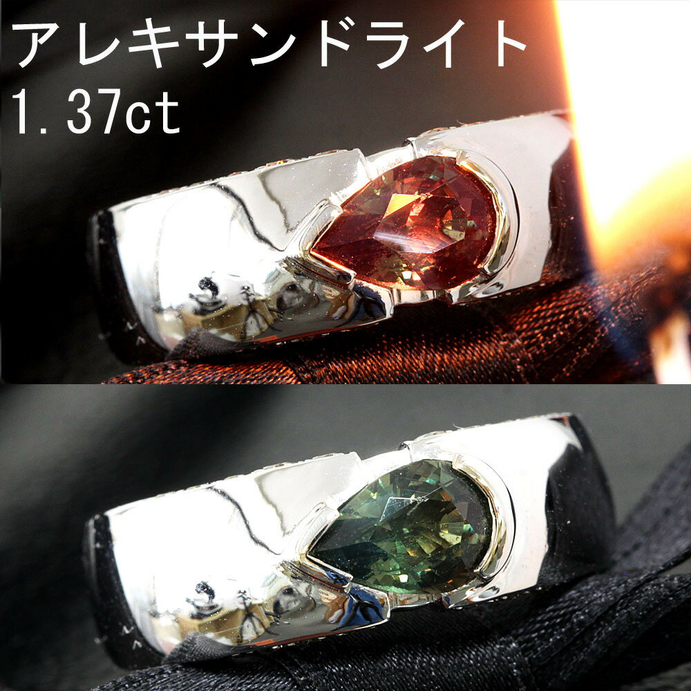 中宝鑑 カラー激変 アレキサンドライト ダイヤモンド K18 wg リング 18金 ホワイトゴールド 指輪