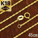 1.2mm 45cm K18 yg ロープチェーン ネックレス 18金 イエローゴールド(4)