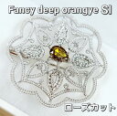 希少! Fancy deep orange ローズカット ダイヤモンド ブローチ K18 WG 鑑別書付 18金 ホワイトゴールド 4月誕生石