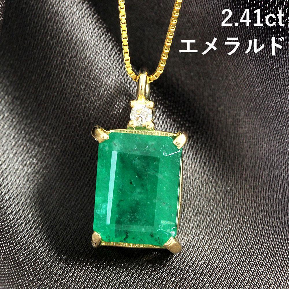 Rakuten - 濃緑！2.4ct エメラルド ダイヤモンド K18 YG ネックレス 鑑別書付 18金 イエローゴールド ペンダント 5月誕生石