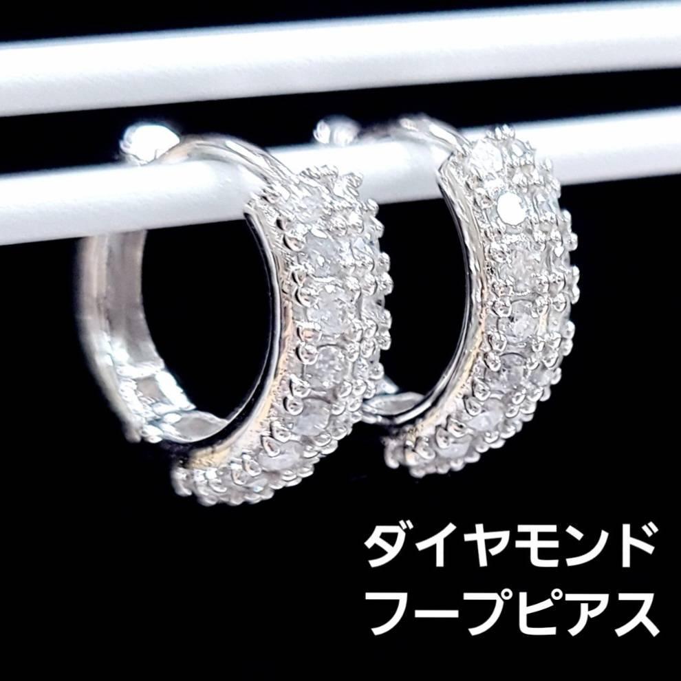 Rakuten - 揺れて輝く！計0.6ct ダイヤモンド K18 WG フープ ピアス 鑑別書付 18金 ホワイトゴールド 4月誕生石