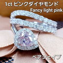 希少!可憐!1ct ピンクダイヤモンド Fancy light pink リング Pt950 指輪 4月誕生石