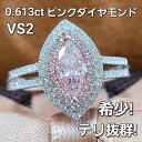 希少!0.6ct 天然 ピンクダイヤモンド マーキスカット K18 WG リング 18金 ホワイトゴールド 指輪 4月誕生石