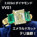 最高級!2ct VVS1 エメラルドカット ダイヤモンド K18 YG リング 18金 イエローゴールド 指輪 4月誕生石