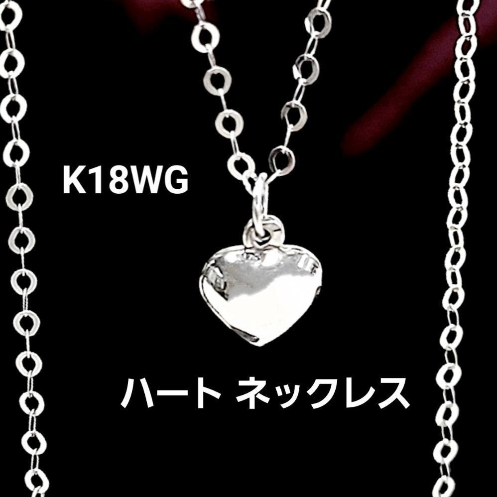 Rakuten - キュート ハートモチーフ K18 WG 18金 ペンダント ネックレス 18金 ホワイトゴールド 4月誕生石