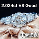 圧倒的輝き! ギラギラ 2ct UP ダイヤモンド VS プラチナ リング 中宝 Pt900 指輪 4月誕生石