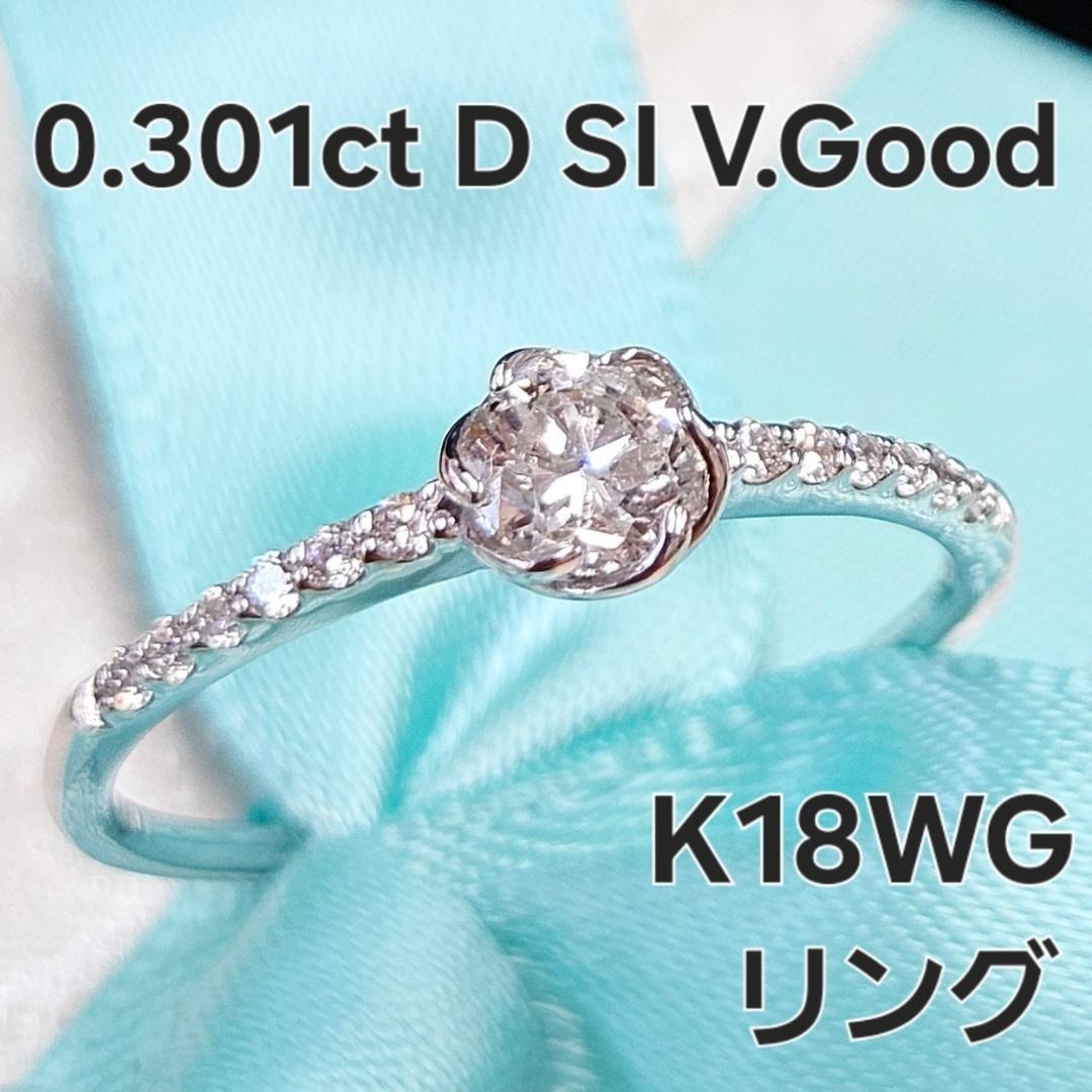 Rakuten - Dカラー SI 0.3ct K18 WG フラワー ダイヤモンド リング 鑑別書 18金 ホワイトゴールド 指輪 4月誕生石