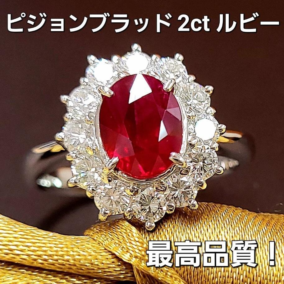 楽天市場】ルビー 2ct（指輪・リング｜レディースジュエリー