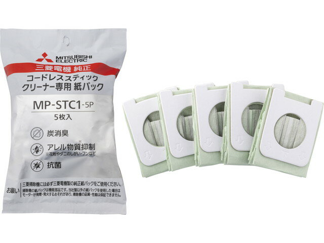 三菱　コードレススティッククリーナー専用紙パック　5枚入り　MP-STC1-5P